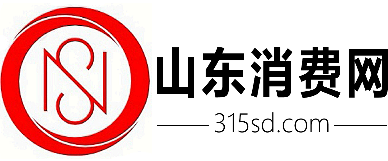 山东消费网